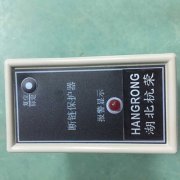 卓信牌SCD-801L斷鏈保護(hù)器速度傳感器 卓信牌SCD-801L斷鏈保護(hù)器速度傳感器