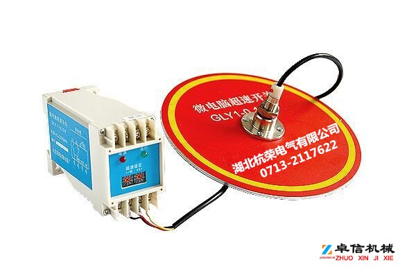 微電腦超速開關(guān)DLY2-0.1/9.9價格合理 微電腦超速開關(guān)DLY2-0.1/9.9價格合理