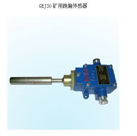 皮電機跑偏開關(guān)HFKPT2-1，兩級跑偏開關(guān)、普通型防水跑偏開關(guān)WSP-J320P-K2價格